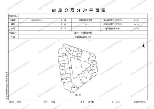 衡阳市金钟·大雁城10号楼预测绘变更成果公示